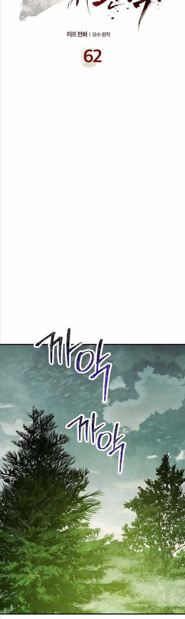 Vị Thần Trở Lại - Chapter 62 - Trang 9