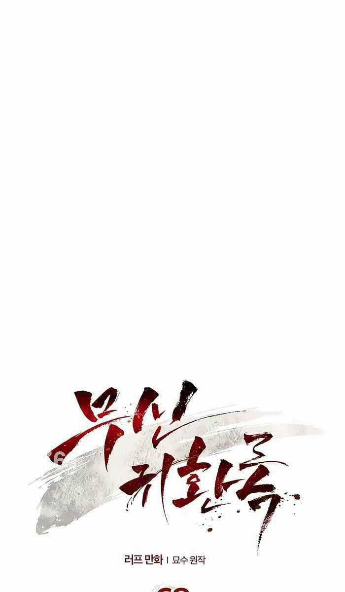 Vị Thần Trở Lại - Chapter 68 - Trang 1