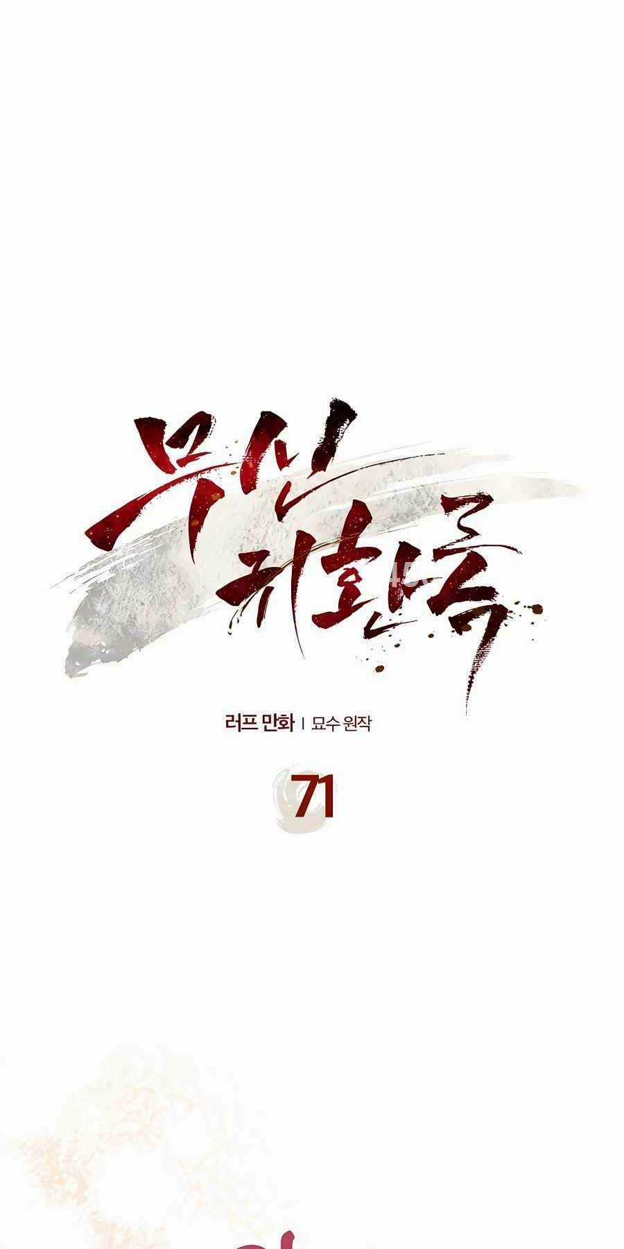 Vị Thần Trở Lại - Chapter 71 - Trang 1