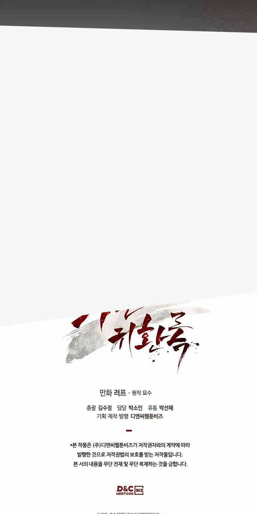 Vị Thần Trở Lại - Chapter 71 - Trang 69