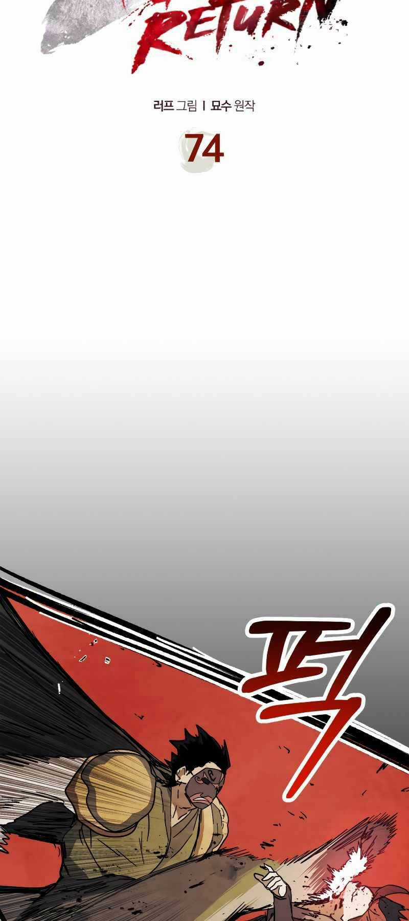 Vị Thần Trở Lại - Chapter 74 - Trang 21