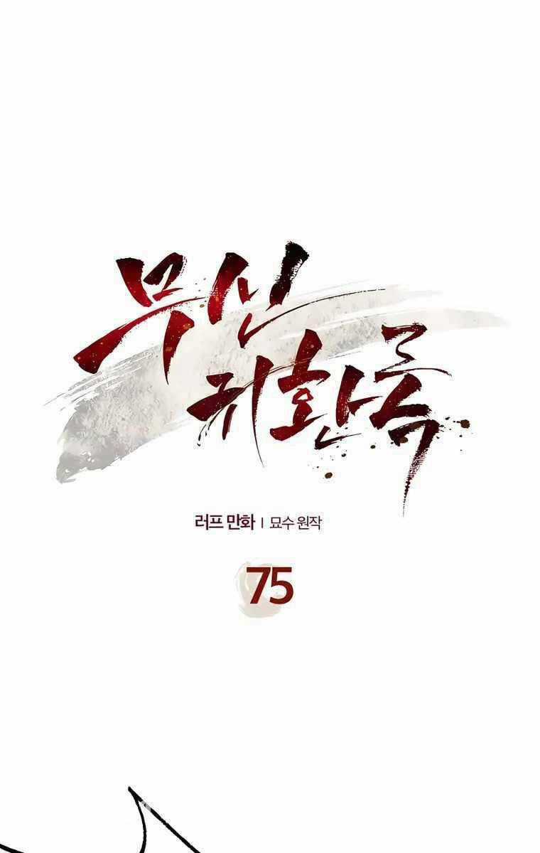 Vị Thần Trở Lại - Chapter 75 - Trang 1