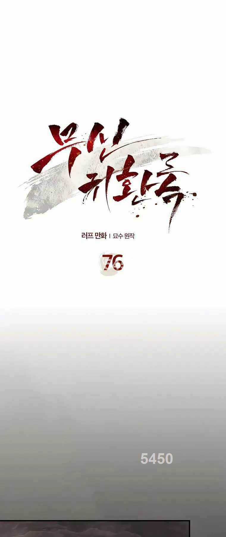 Vị Thần Trở Lại - Chapter 76 - Trang 1