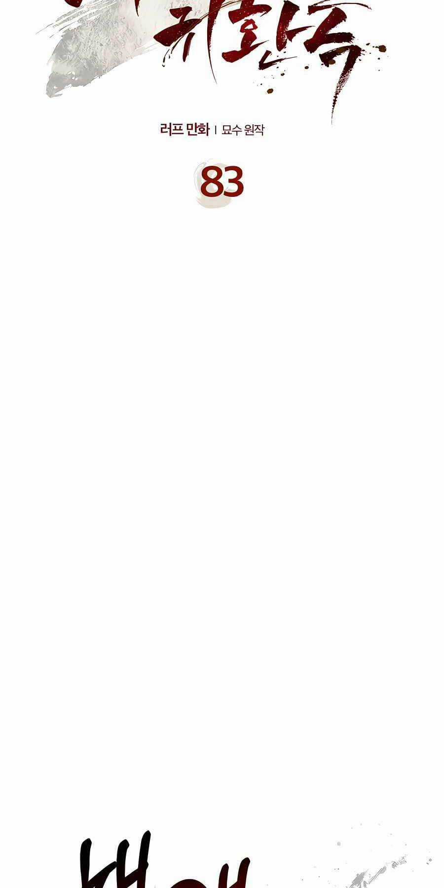 Vị Thần Trở Lại - Chapter 83 - Trang 10