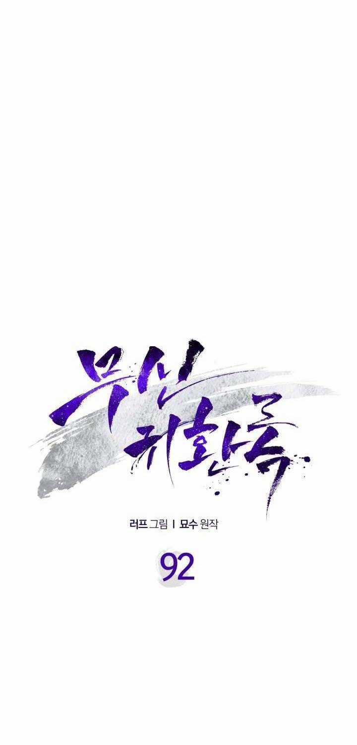 Vị Thần Trở Lại - Chapter 92 - Trang 25