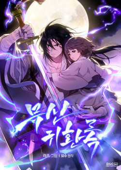 Đọc truyện Vị Thần Trở Lại