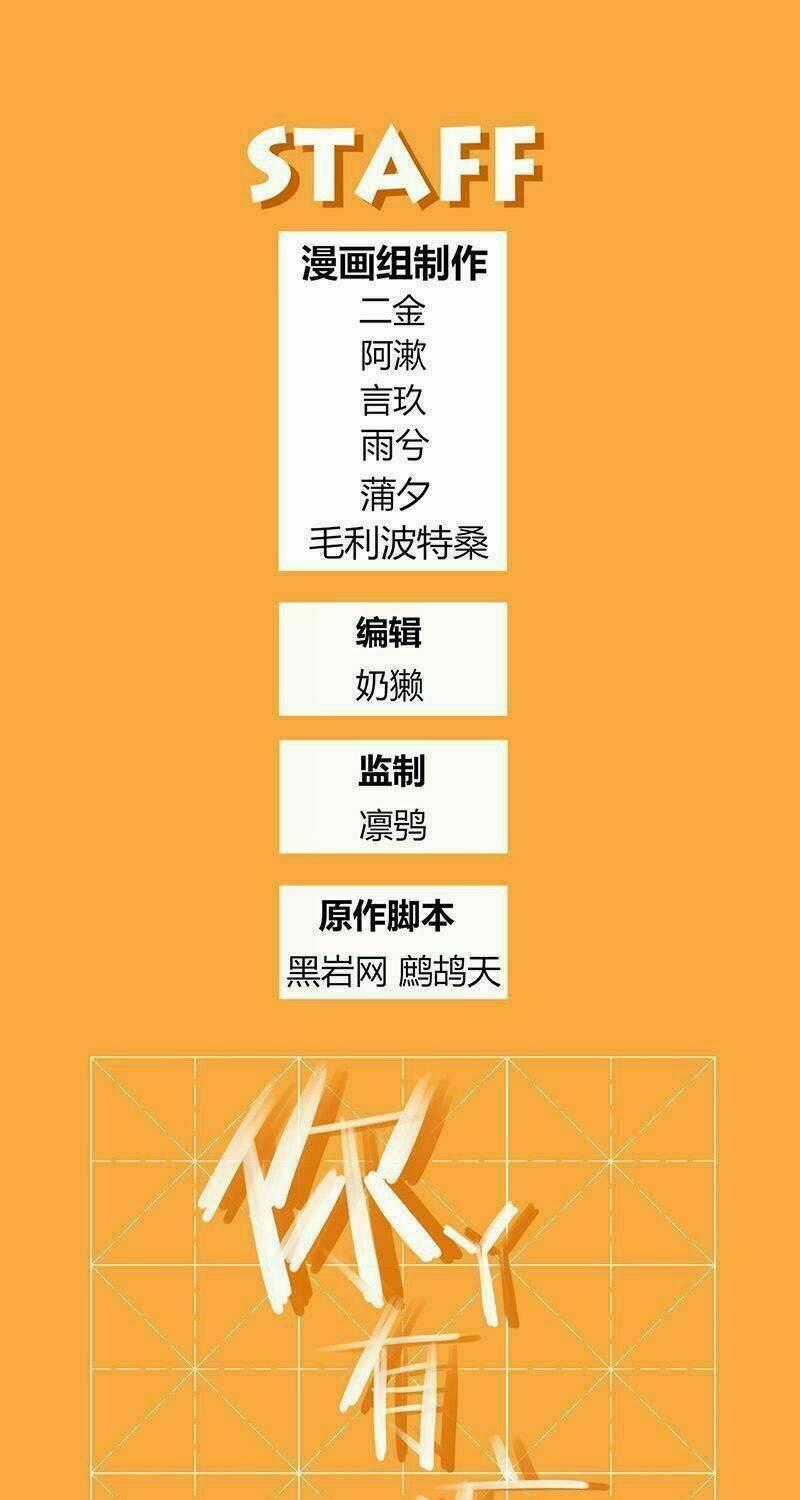 Vì Yêu Mà Cuồng - Chapter 4 - Trang 17