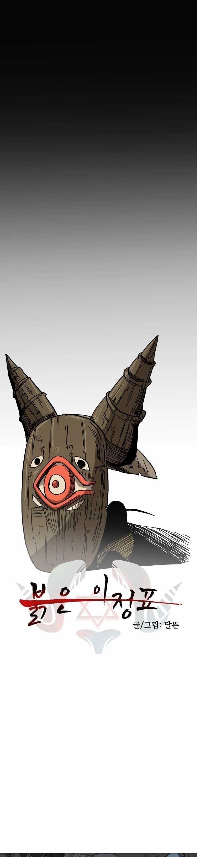 Viên Đá Đỏ - Chapter 15 - Trang 5