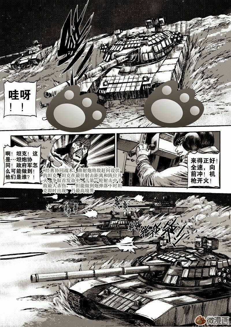 Vĩnh Hằng Chi Thương - Chapter 3 - Trang 1