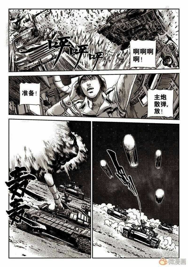 Vĩnh Hằng Chi Thương - Chapter 3 - Trang 2