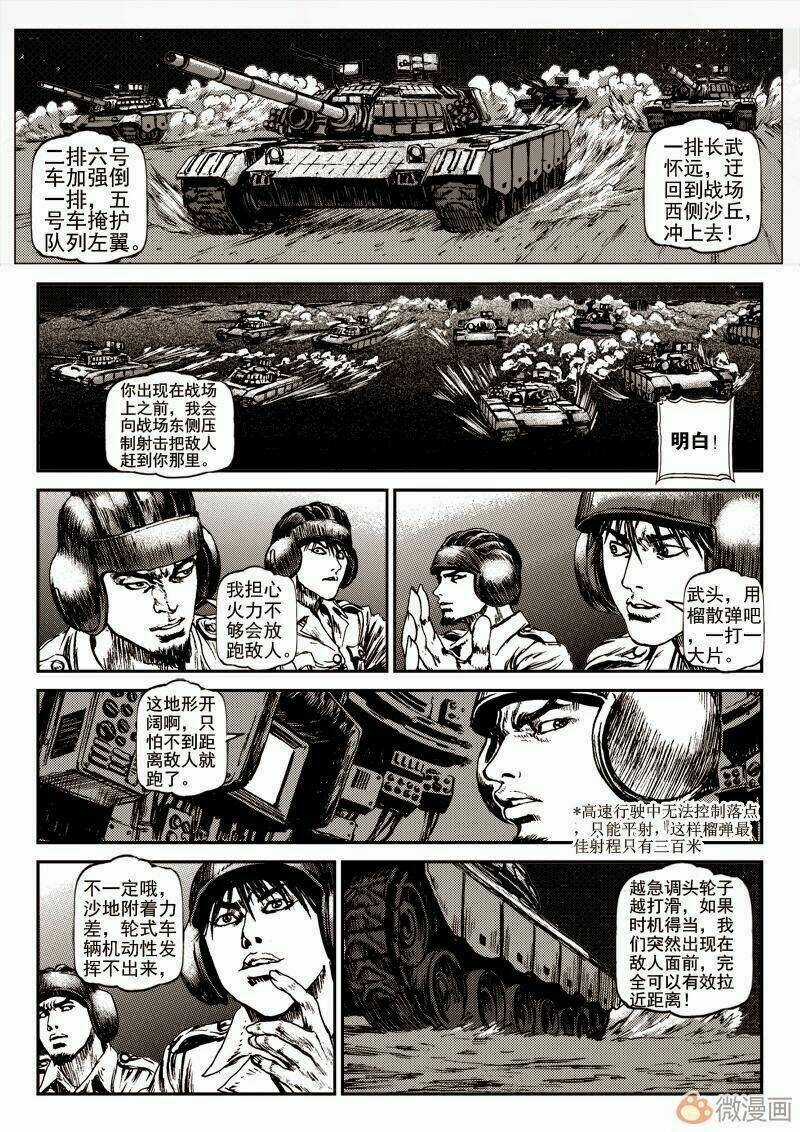 Vĩnh Hằng Chi Thương - Chapter 3 - Trang 11