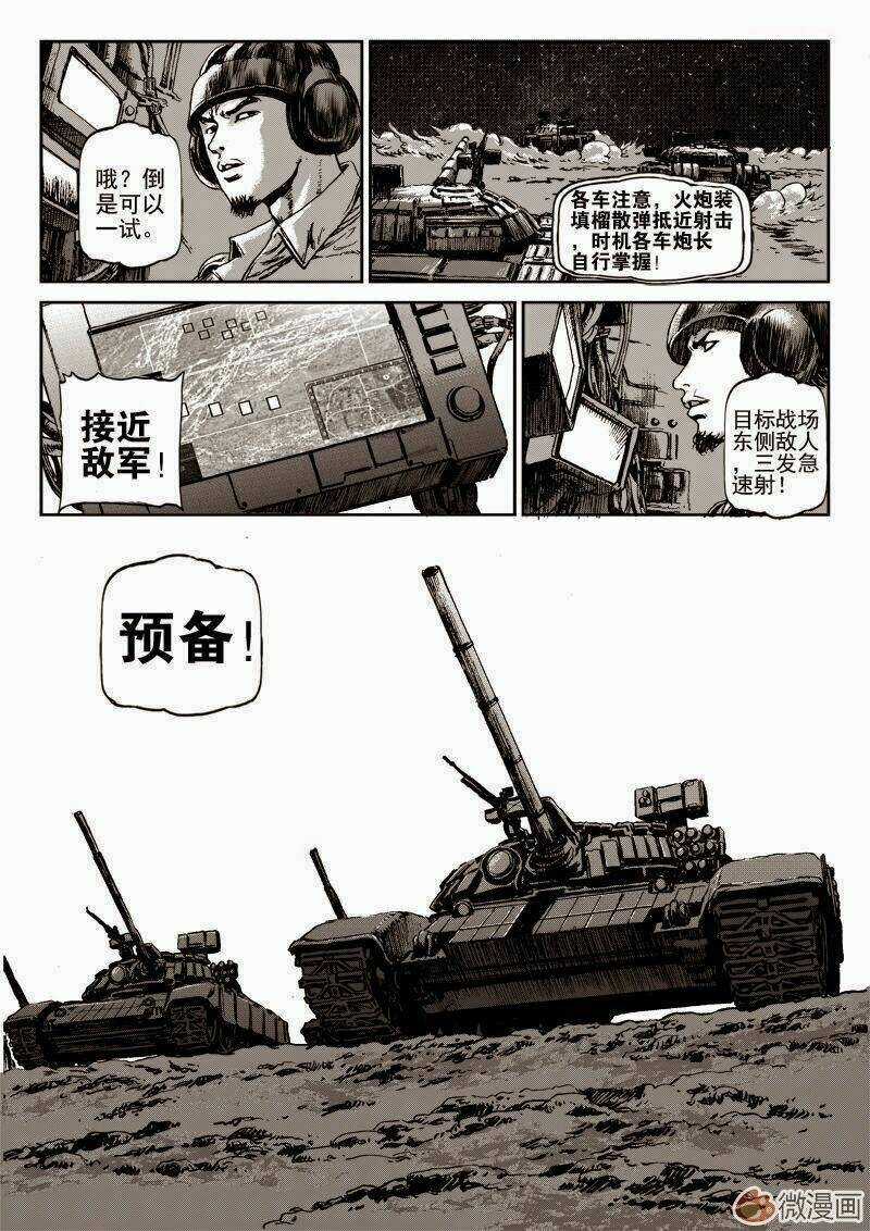 Vĩnh Hằng Chi Thương - Chapter 3 - Trang 12