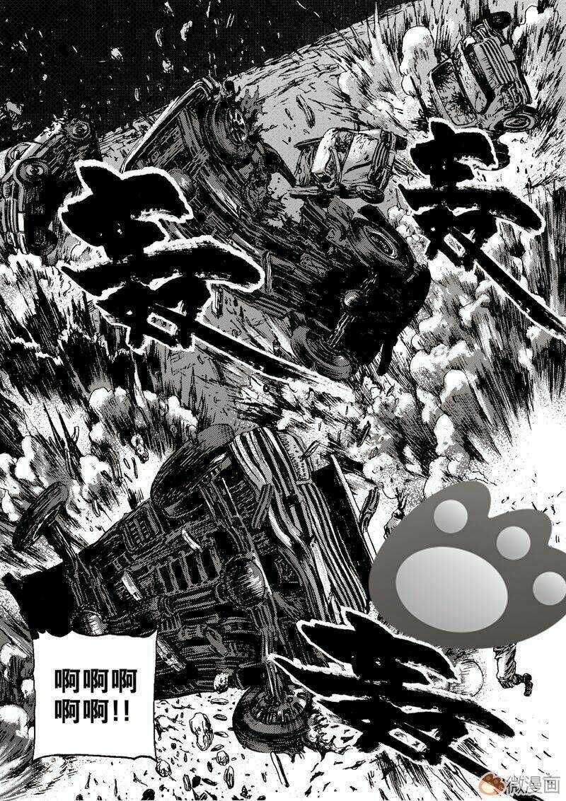 Vĩnh Hằng Chi Thương - Chapter 3 - Trang 4