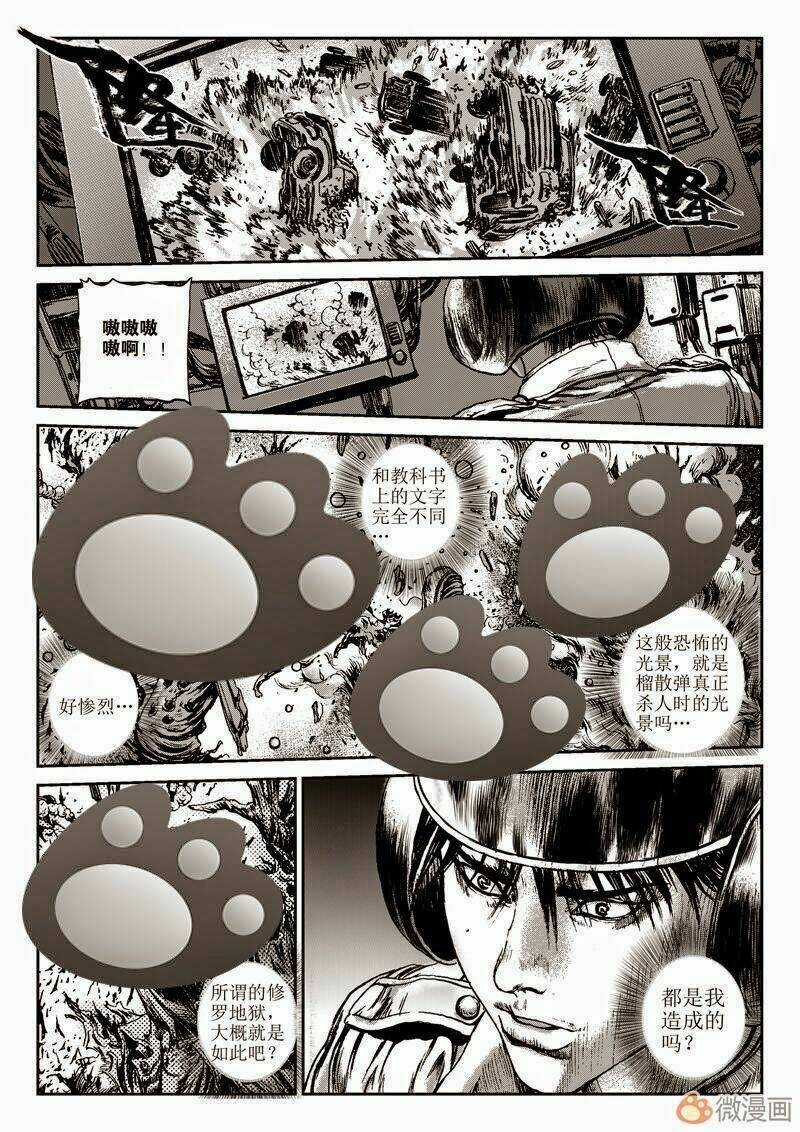 Vĩnh Hằng Chi Thương - Chapter 3 - Trang 5