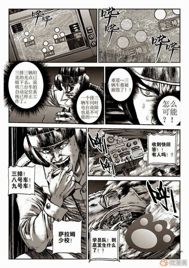 Vĩnh Hằng Chi Thương - Chapter 3 - Trang 8