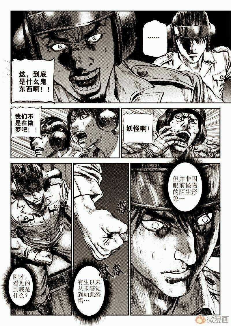 Vĩnh Hằng Chi Thương - Chapter 4 - Trang 12