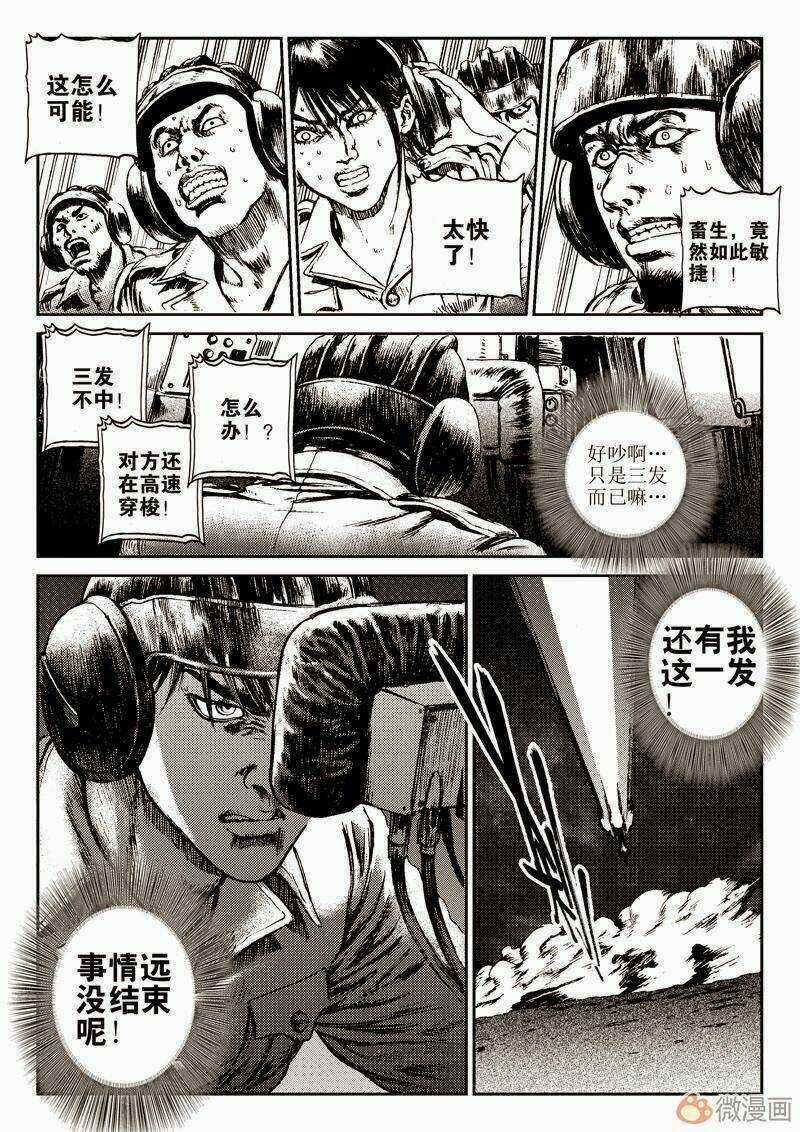 Vĩnh Hằng Chi Thương - Chapter 4 - Trang 17