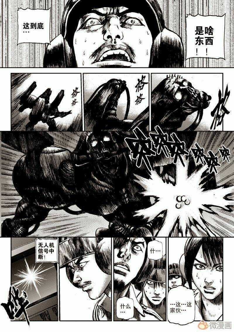 Vĩnh Hằng Chi Thương - Chapter 4 - Trang 3