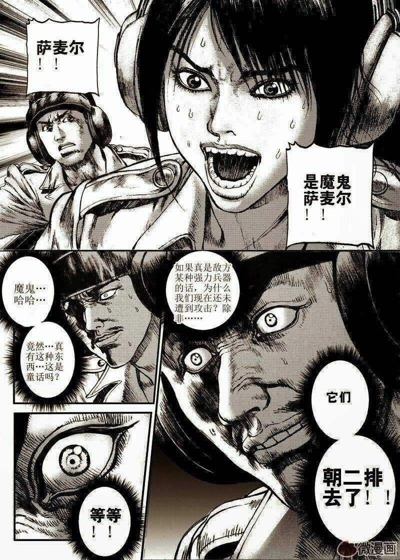 Vĩnh Hằng Chi Thương - Chapter 4 - Trang 4