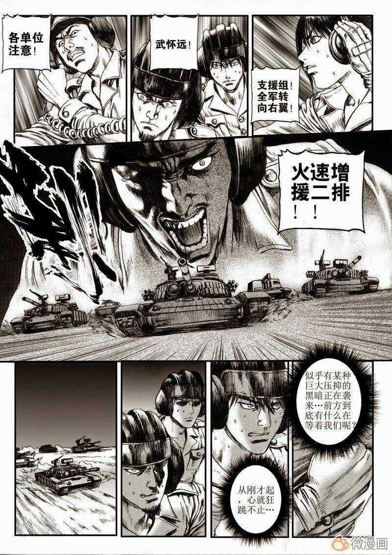 Vĩnh Hằng Chi Thương - Chapter 4 - Trang 5