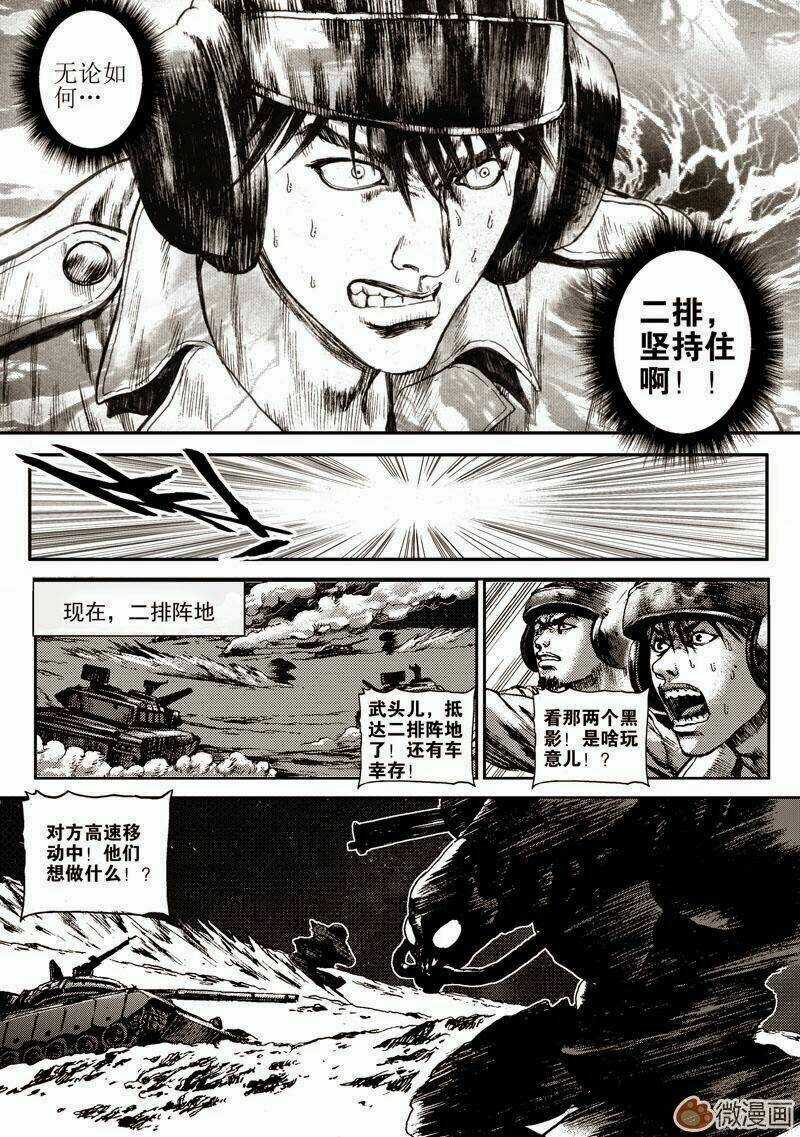 Vĩnh Hằng Chi Thương - Chapter 4 - Trang 6