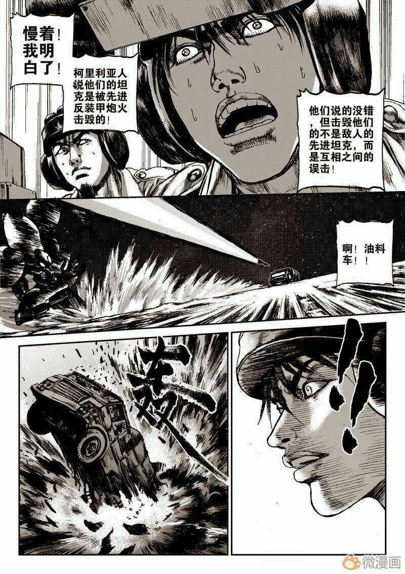 Vĩnh Hằng Chi Thương - Chapter 4 - Trang 8