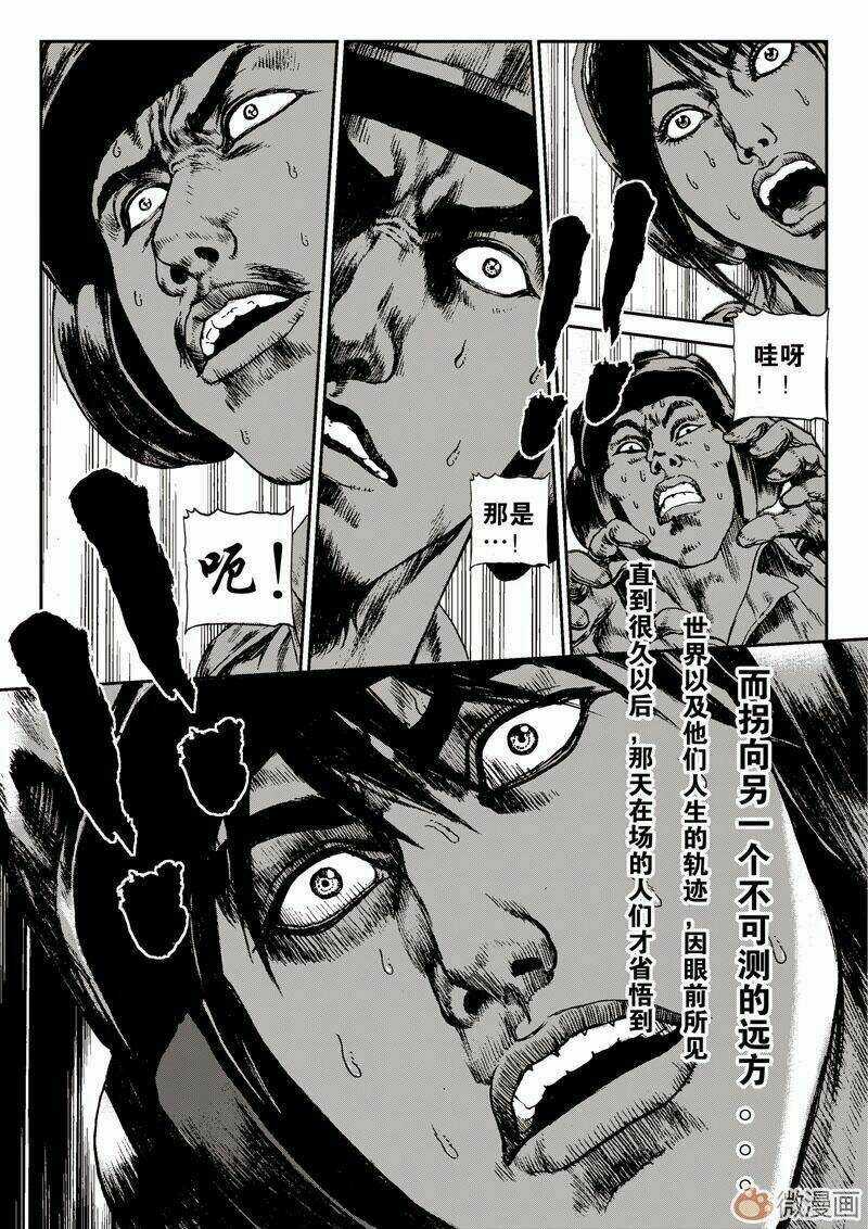 Vĩnh Hằng Chi Thương - Chapter 4 - Trang 10