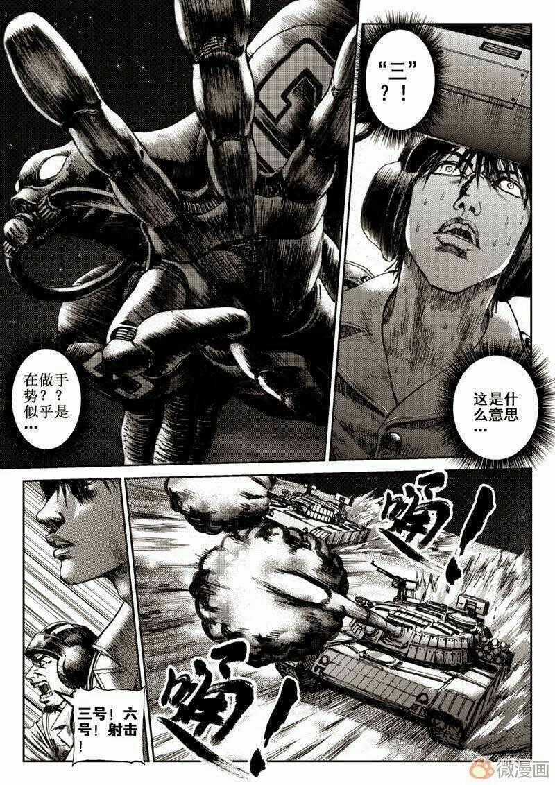 Vĩnh Hằng Chi Thương - Chapter 5 - Trang 17