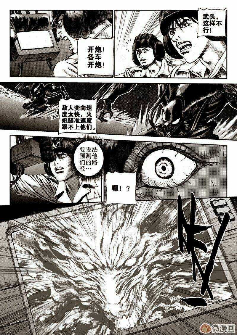 Vĩnh Hằng Chi Thương - Chapter 5 - Trang 4