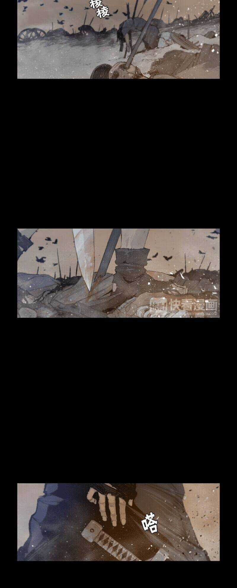 Vinh Quang Kiếm - Chapter 23 - Trang 17