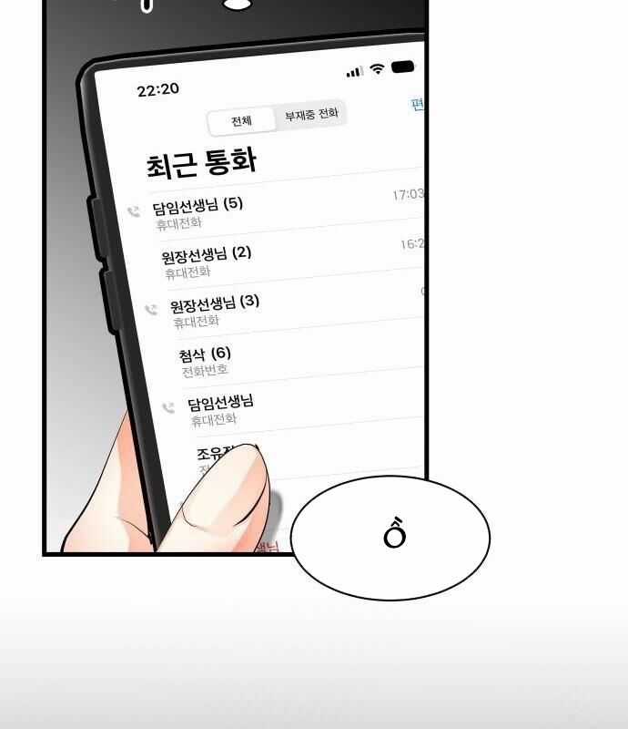 Vinh Quang Vô Tận - Chapter 2 - Trang 165