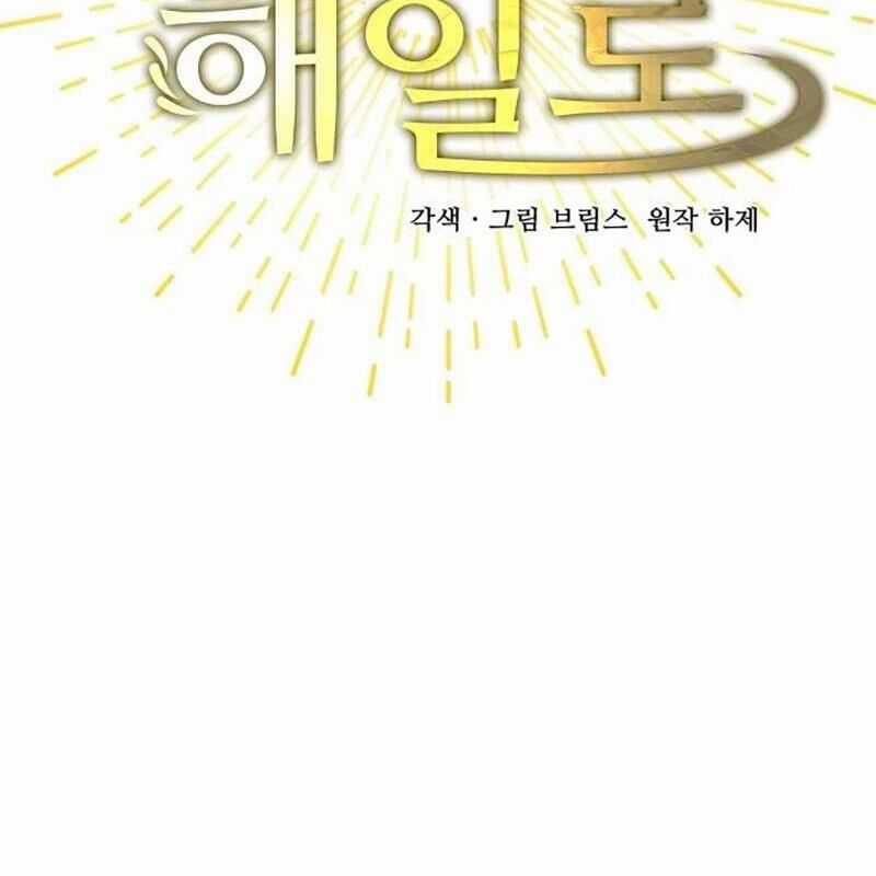 Vinh Quang Vô Tận - Chapter 25 - Trang 26