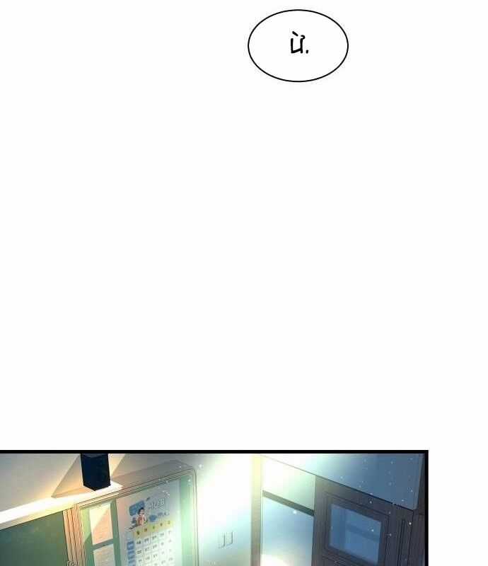 Vinh Quang Vô Tận - Chapter 3 - Trang 61