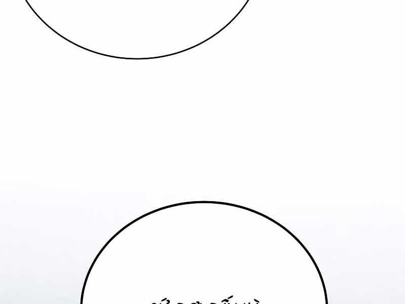 Vinh Quang Vô Tận - Chapter 48 - Trang 7