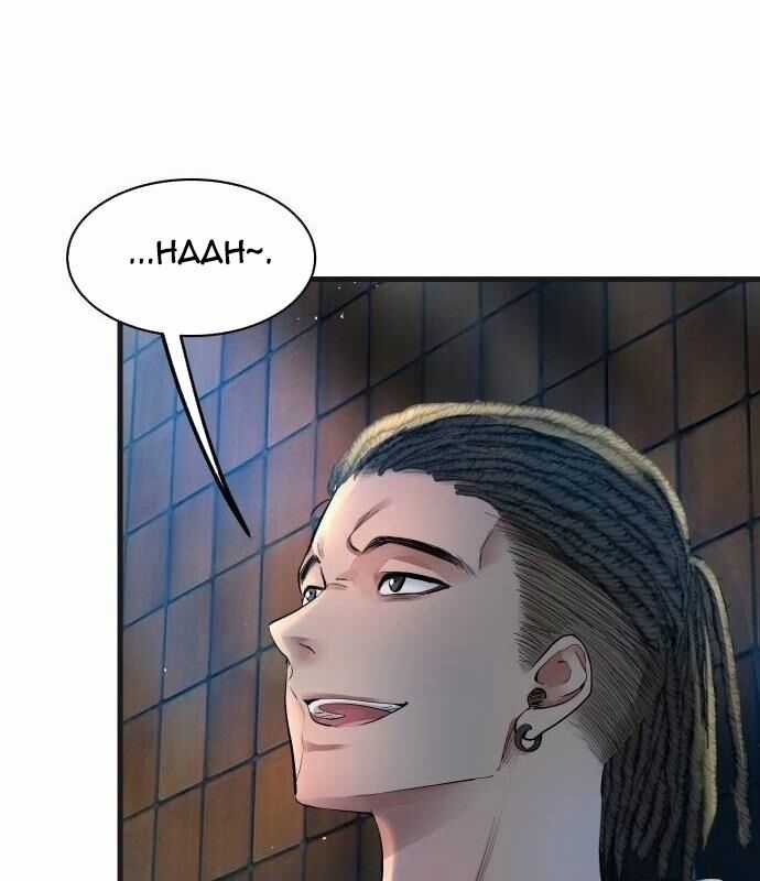 Vinh Quang Vô Tận - Chapter 6 - Trang 152