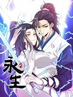 Đọc truyện Vĩnh Sinh