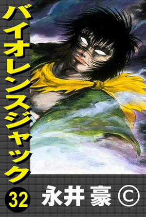 Đọc truyện Violence Jack