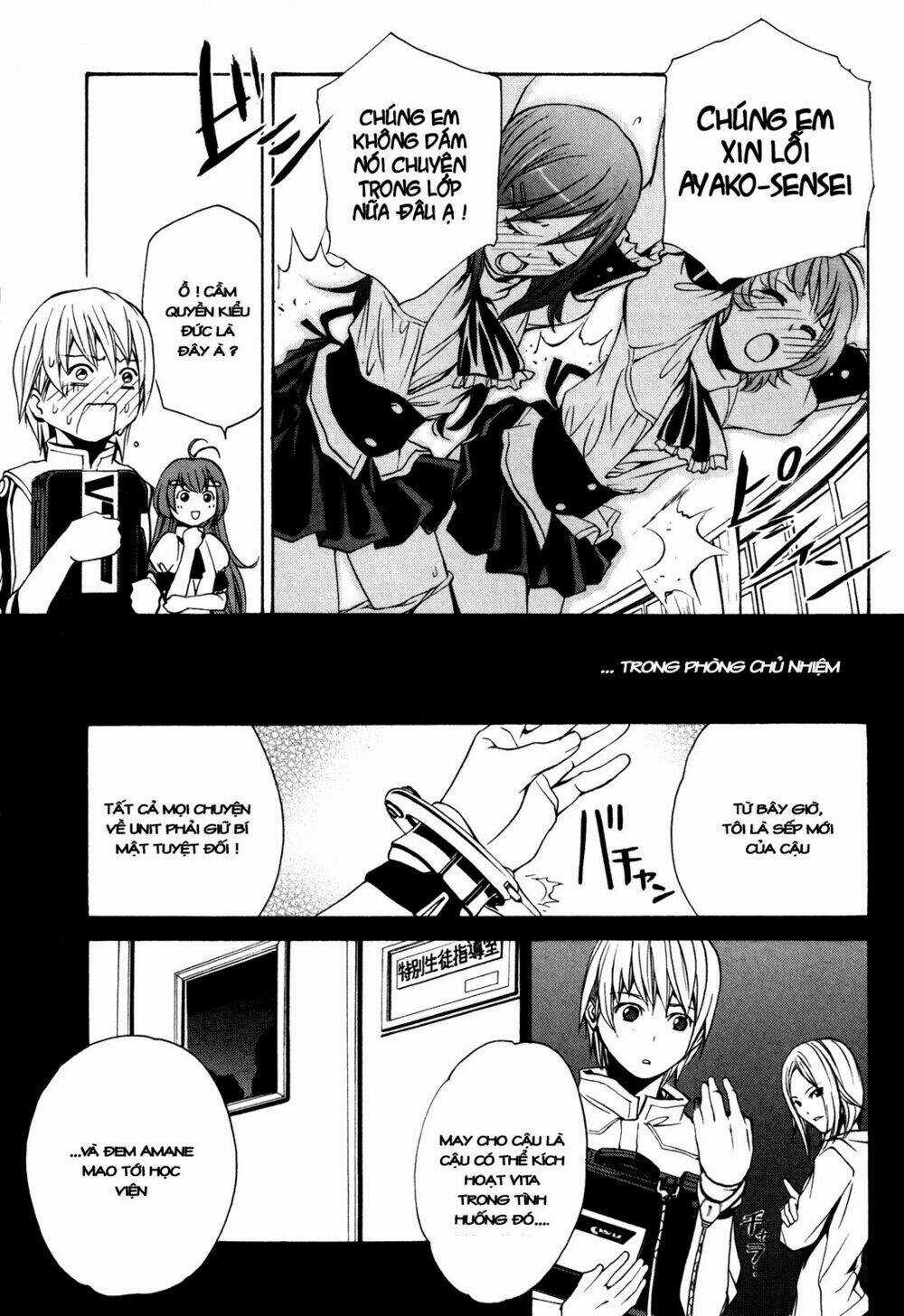 Vita Sexualis - Chapter 2 - Trang 6