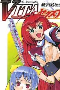 Đọc truyện Vita Sexualis