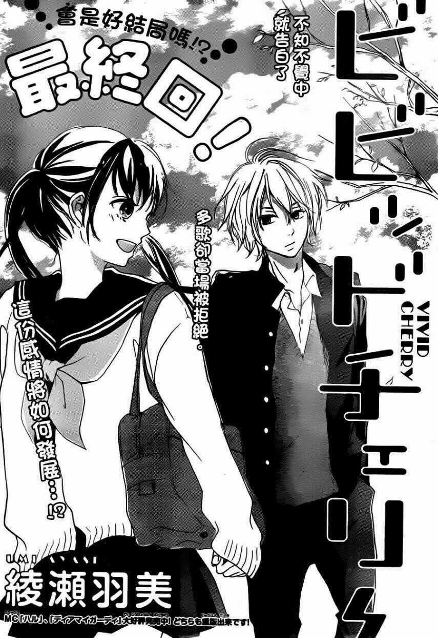 Vivid Cherry - Chapter 4 - Trang 2