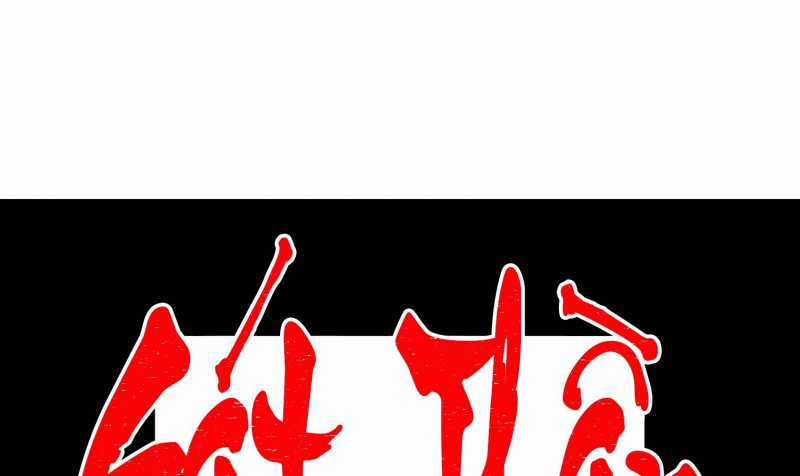 Vô Cản Sát Thần - Chapter 1 - Trang 103