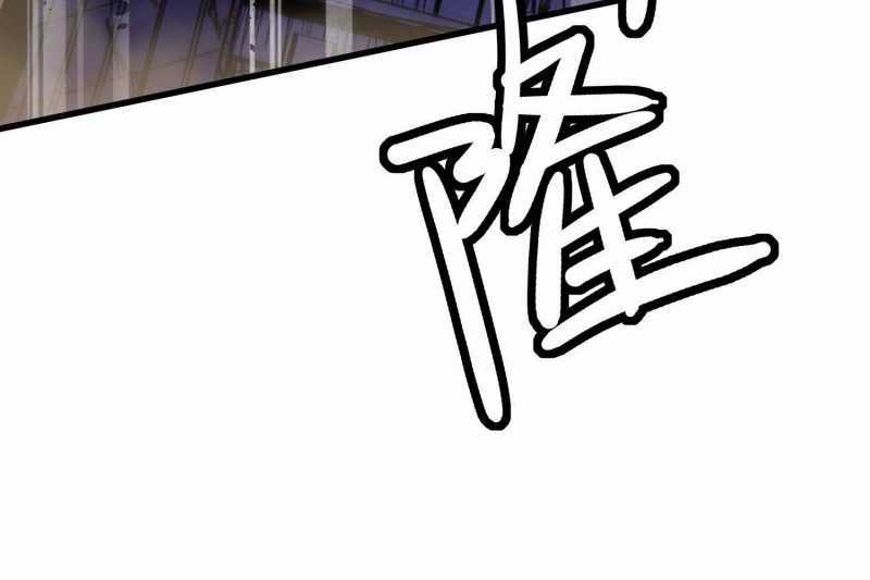 Vô Cản Sát Thần - Chapter 4 - Trang 45