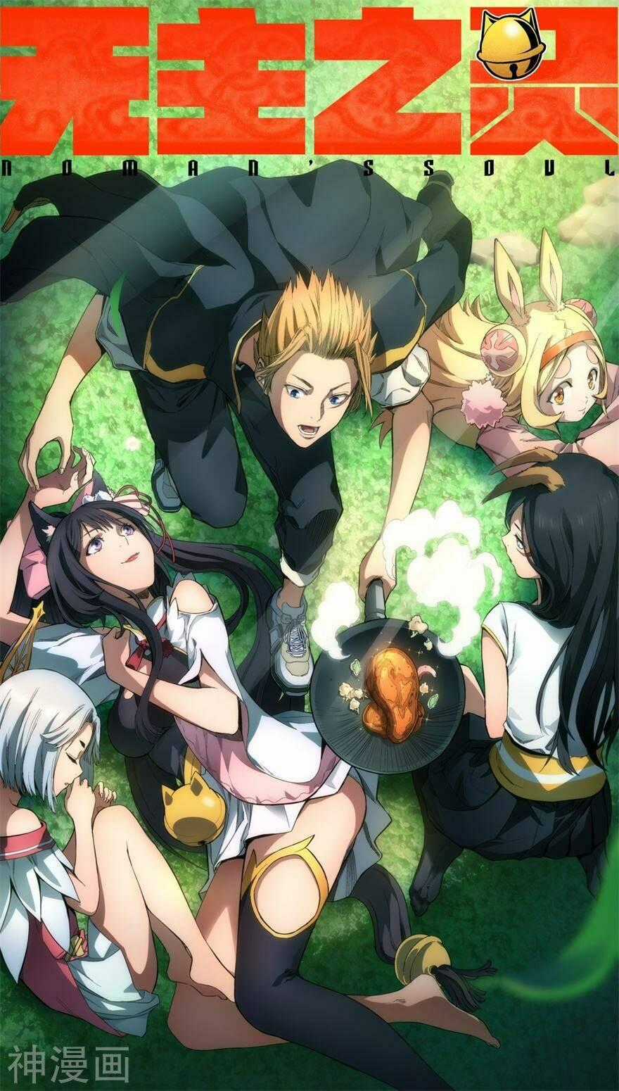 Vô Chủ Chi Linh - Chapter 76 - Trang 1