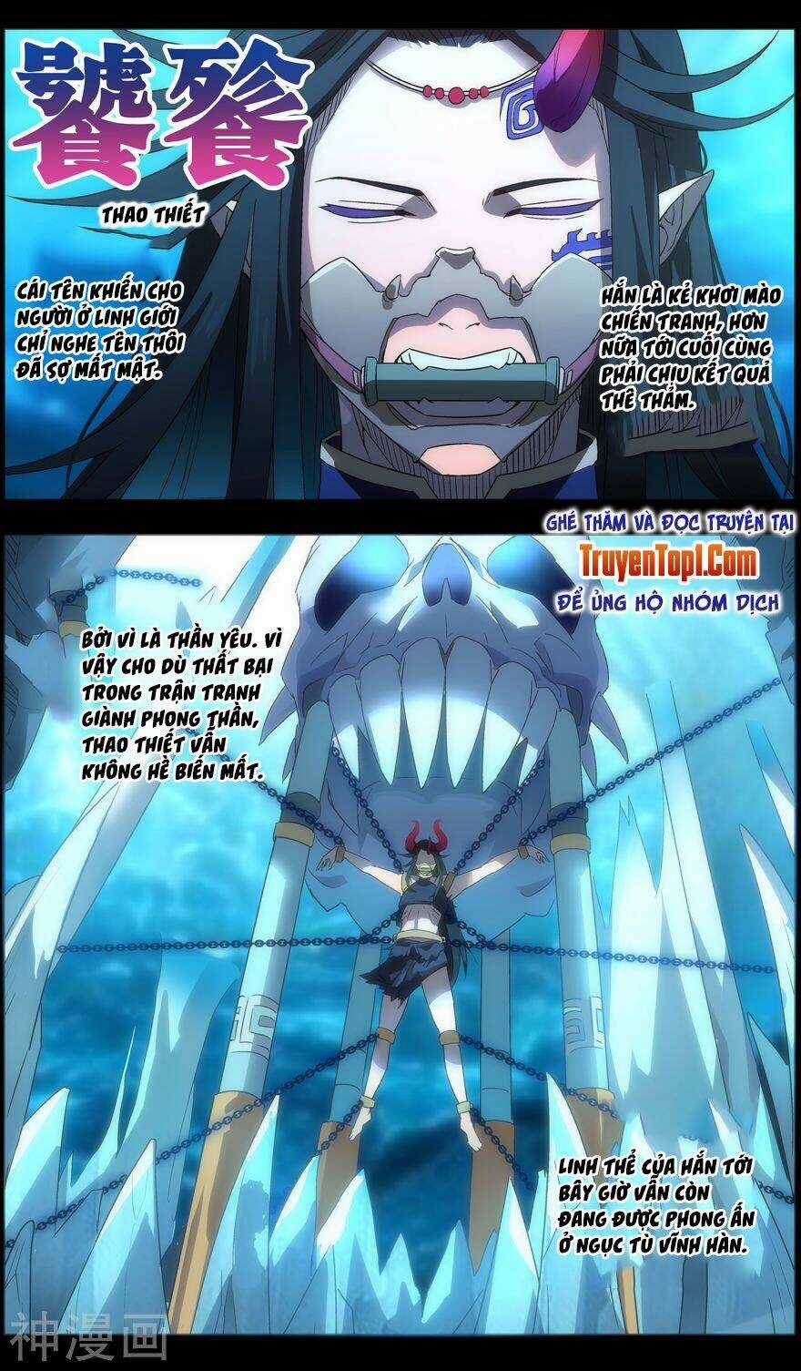 Vô Chủ Chi Linh - Chapter 78 - Trang 3