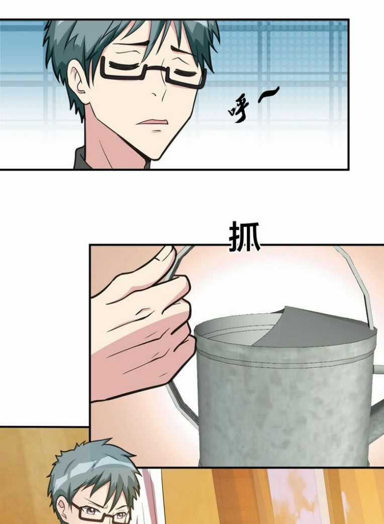 Vô Cực Chiều Thiên - Chapter 1 - Trang 35