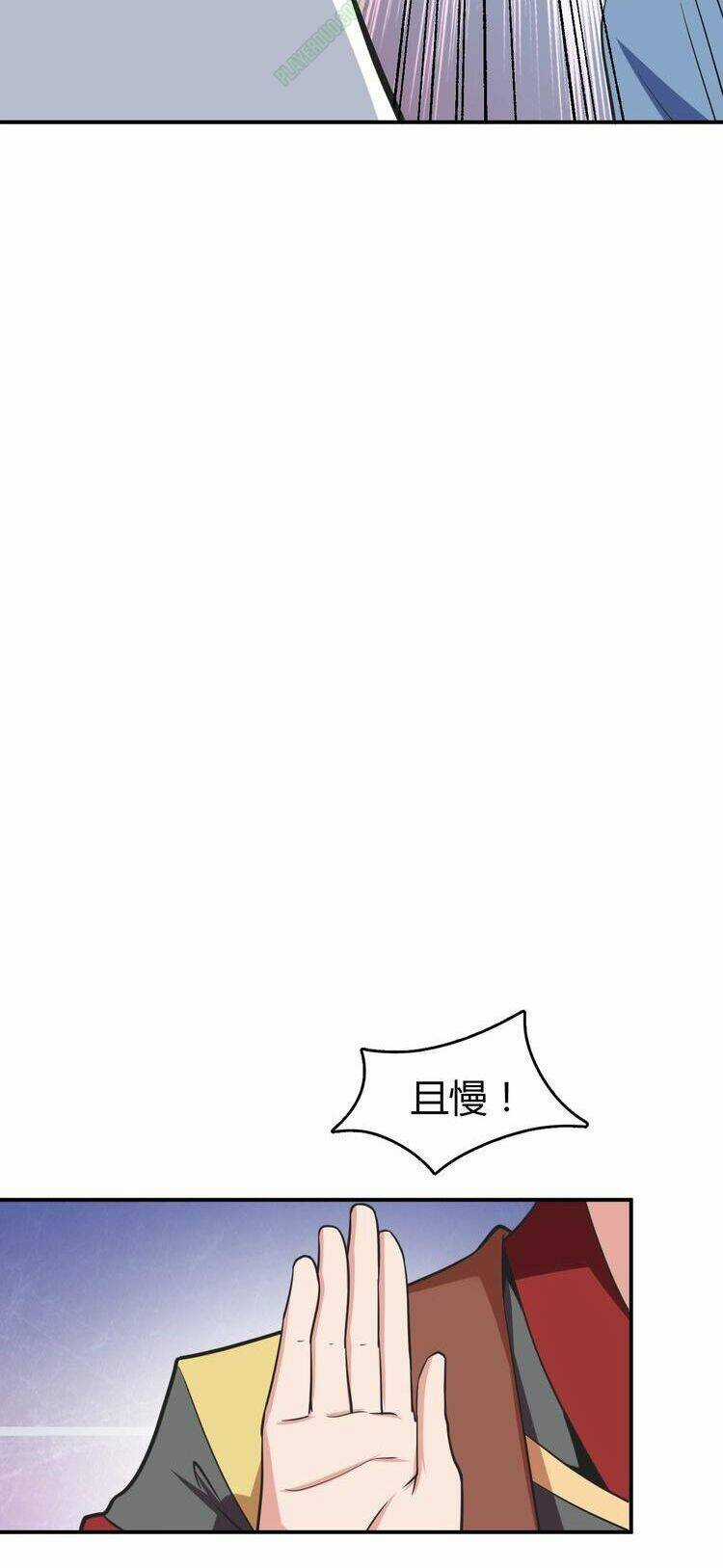 Vô Cực Chiều Thiên - Chapter 4 - Trang 13