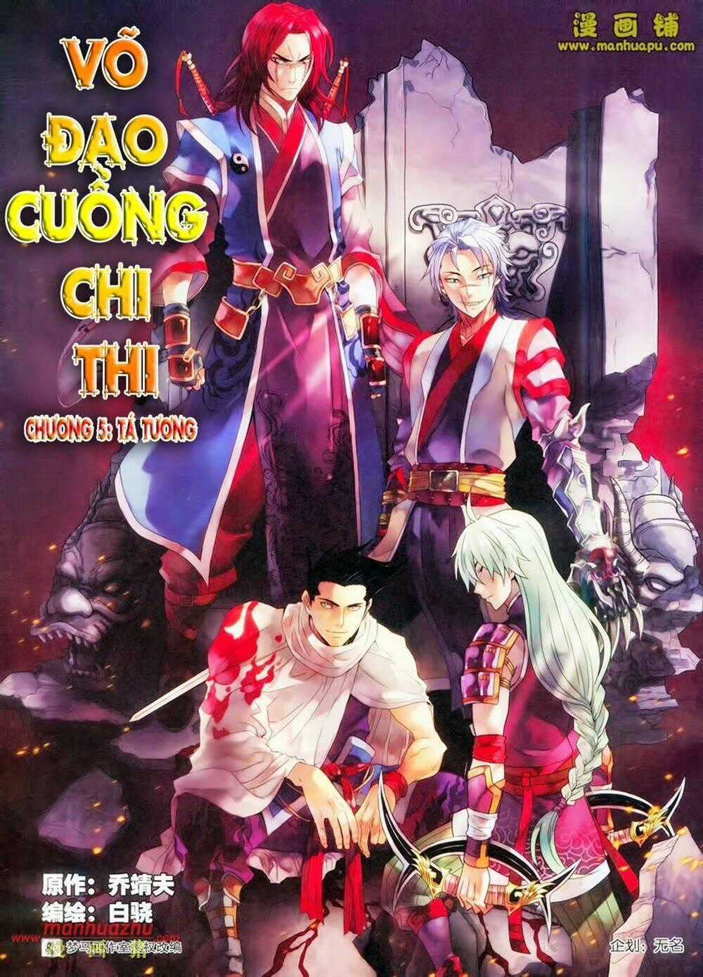 Võ Đạo Cuồng Chi Thi - Chapter 5 - Trang 2