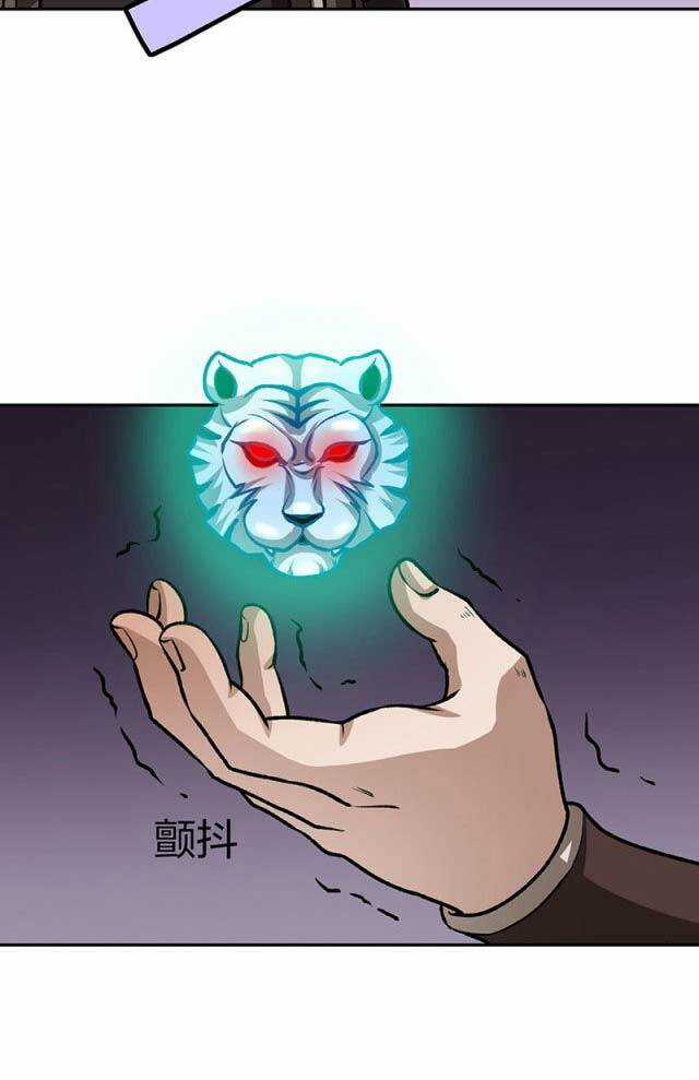 Võ Đạo Độc Tôn - Chapter 482 - Trang 61