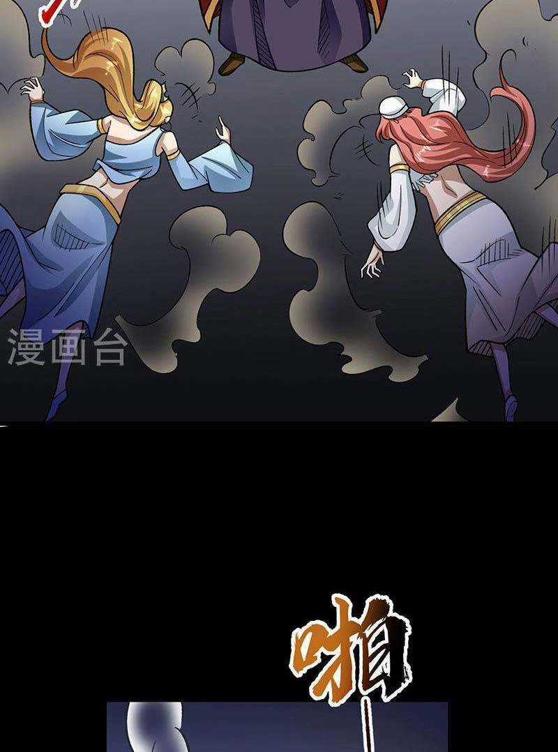 Võ Đạo Độc Tôn - Chapter 487 - Trang 33