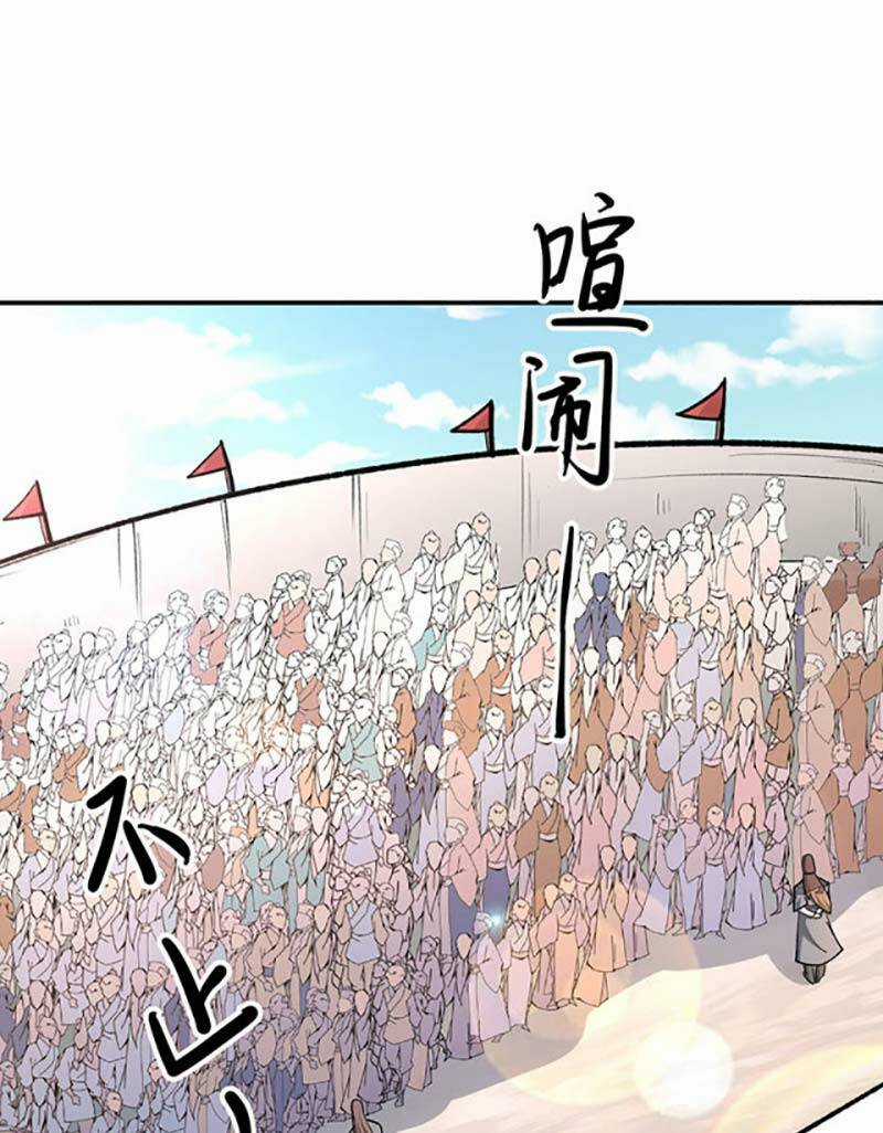 Võ Đạo Độc Tôn - Chapter 503 - Trang 24